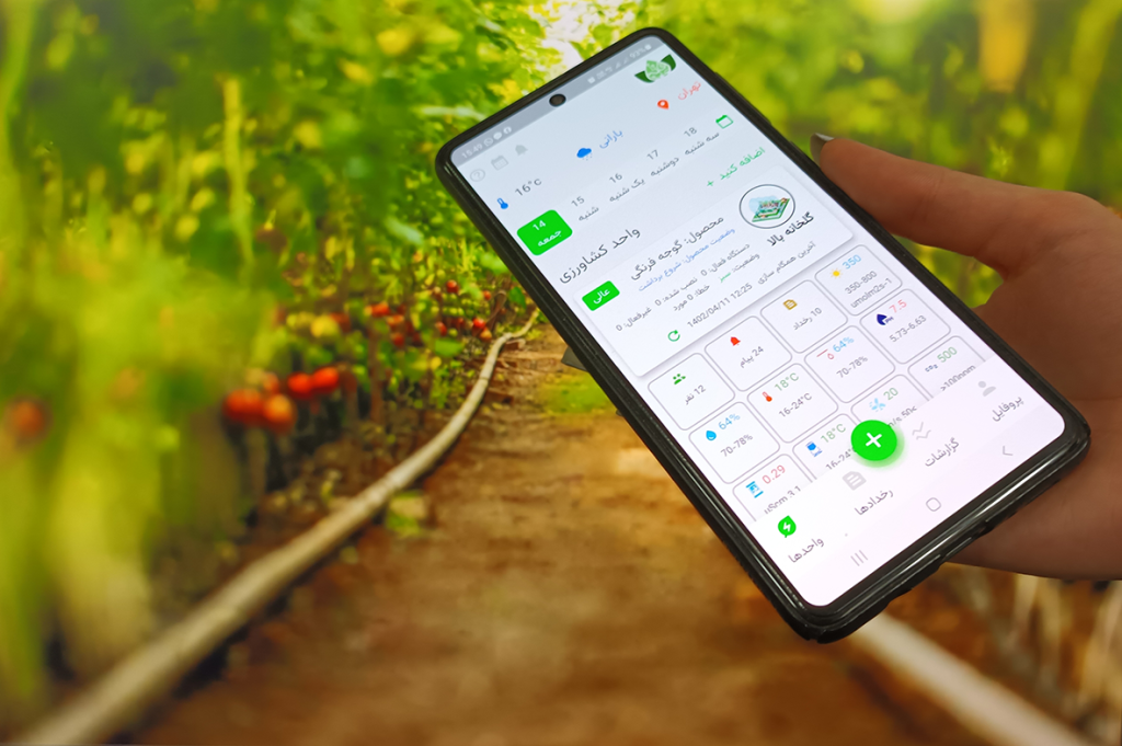 نرم افزار مدیریت کشت